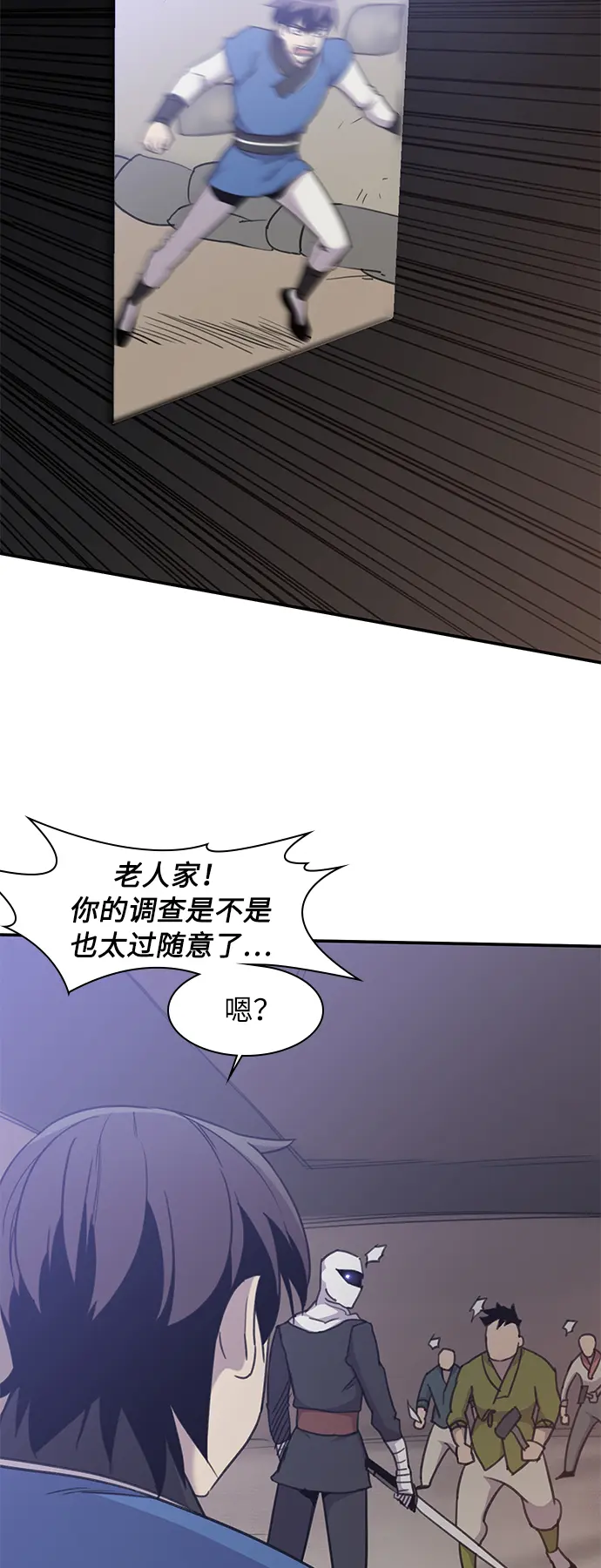 第42话 第53页