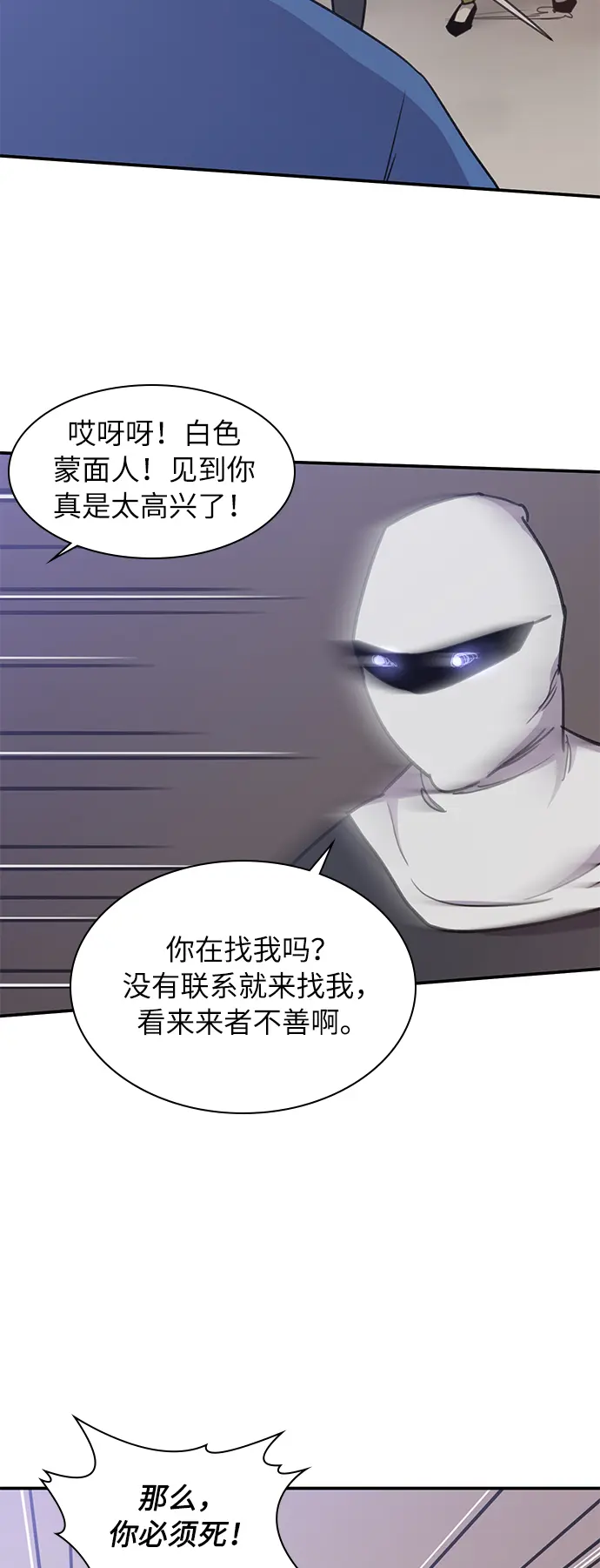 第42话 第54页