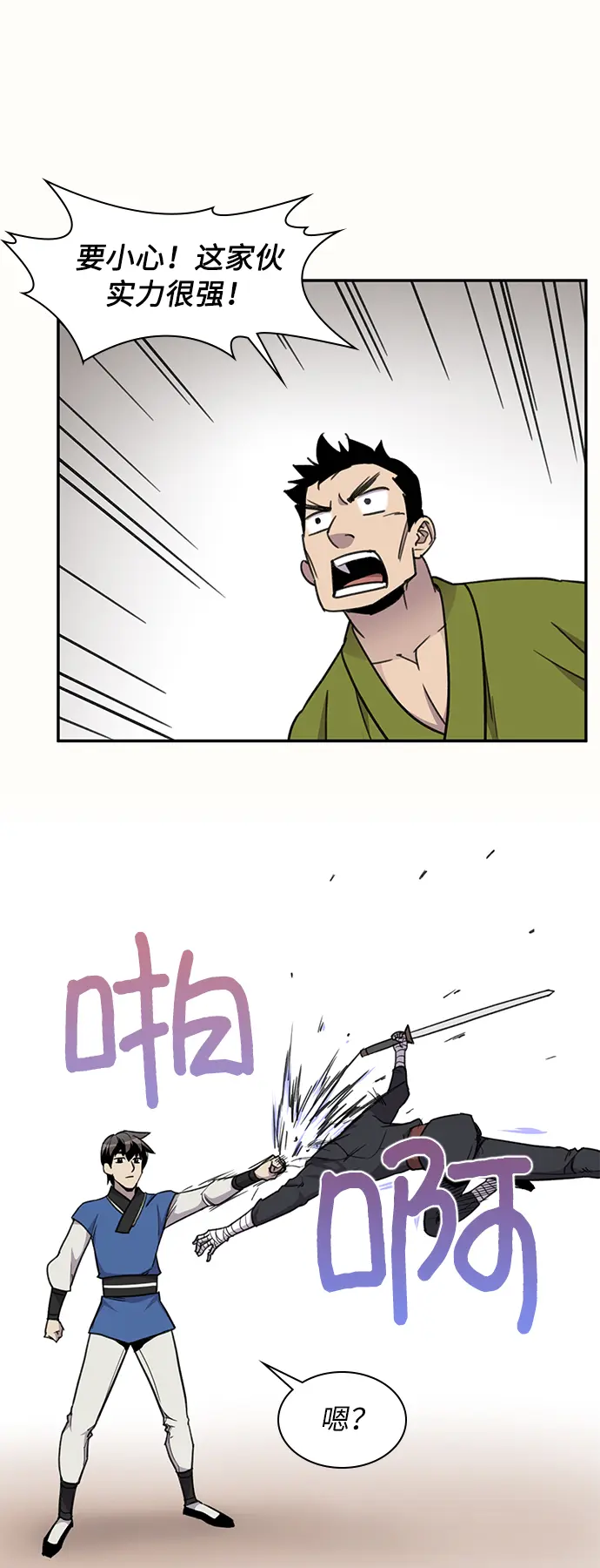 第42话 第56页