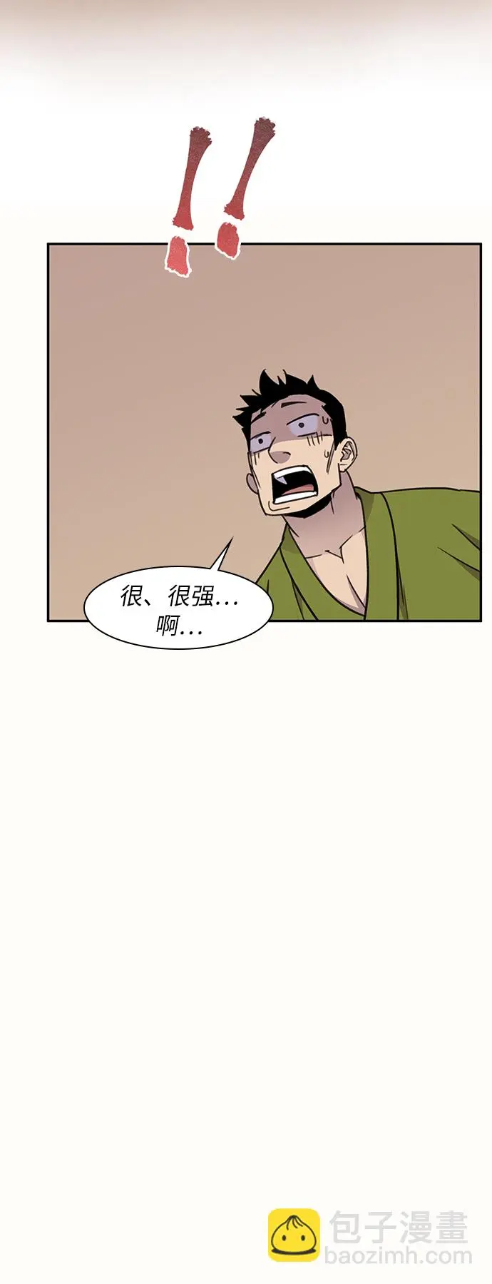 第42话 第57页