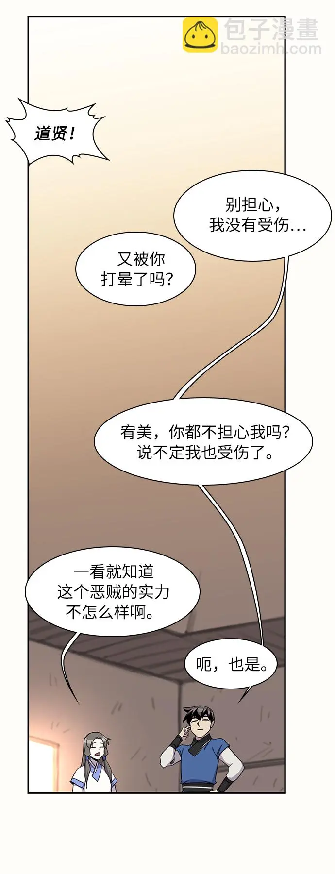 第42话 第58页