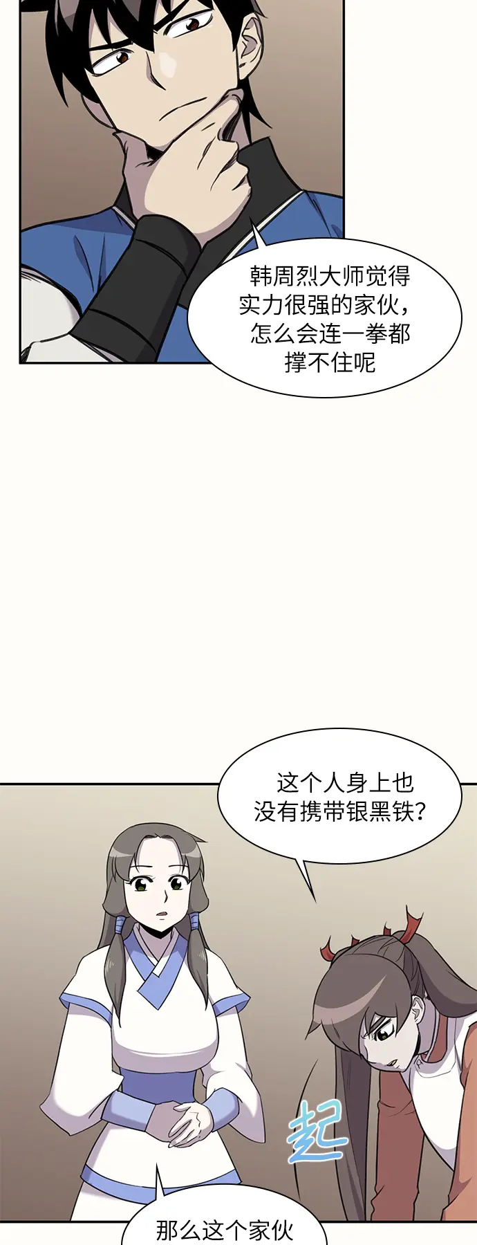 第42话 第60页