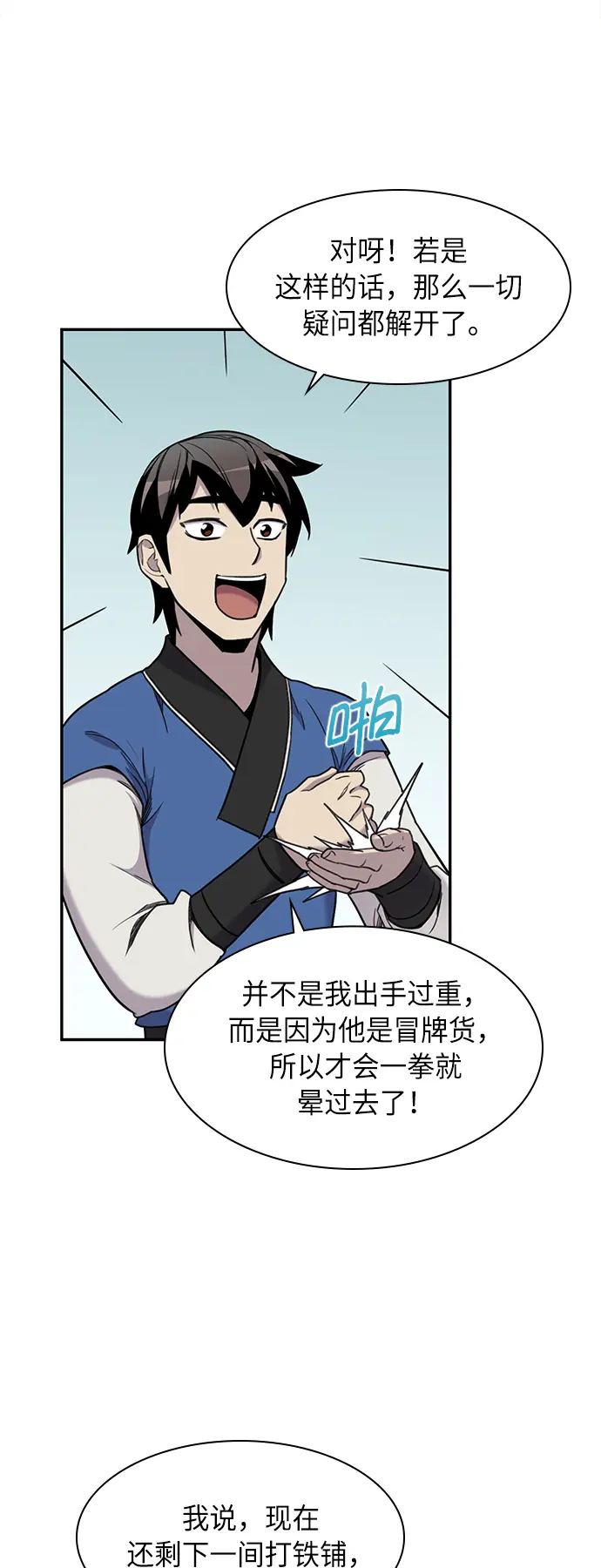 第42话 第62页