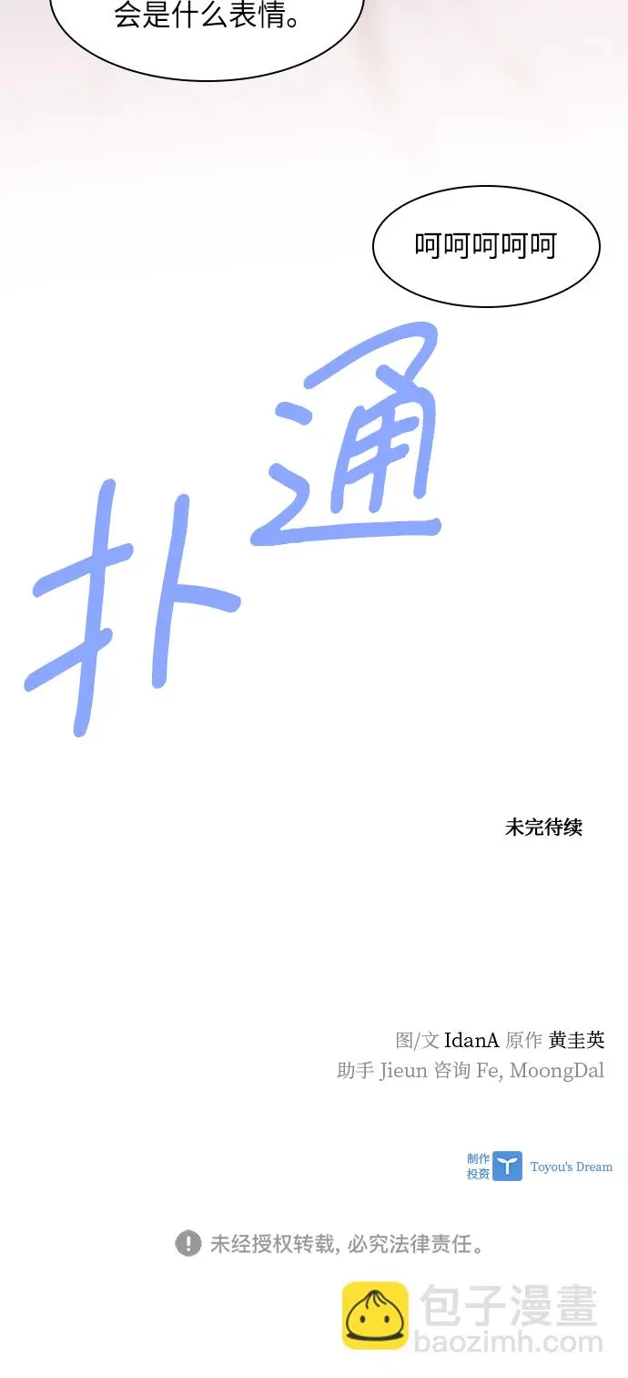第42话 第66页
