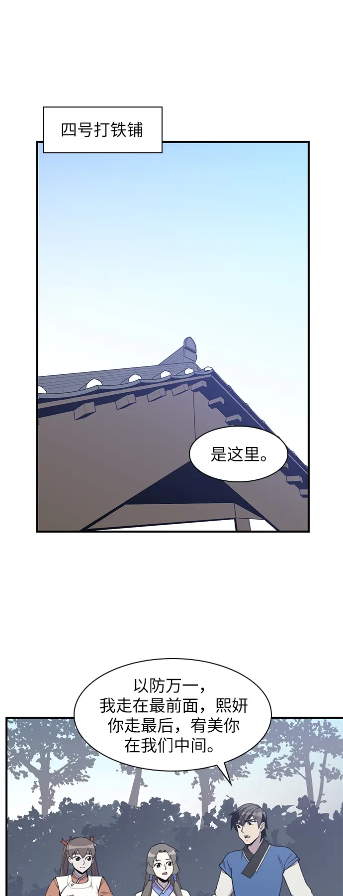第43话 第1页