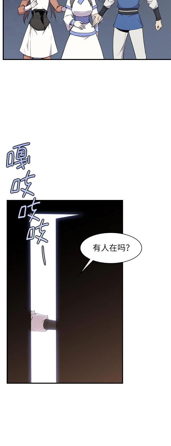 第43话 第2页