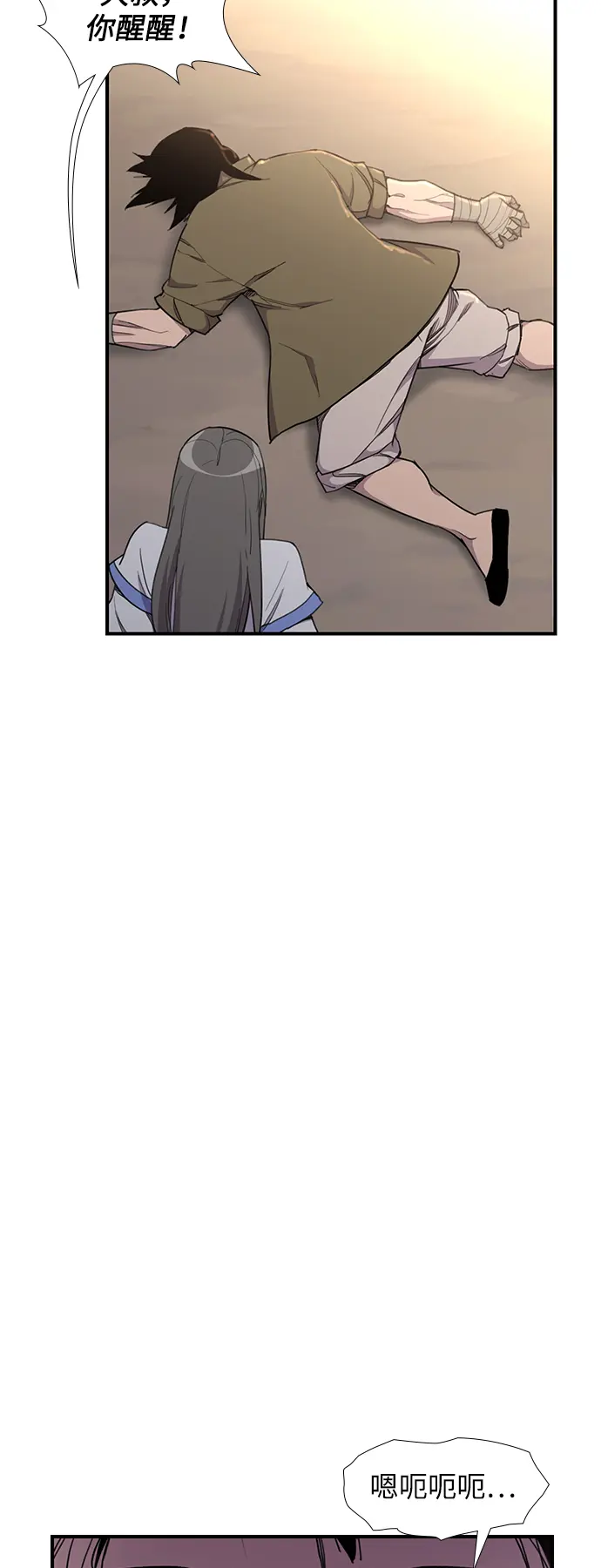 第43话 第4页