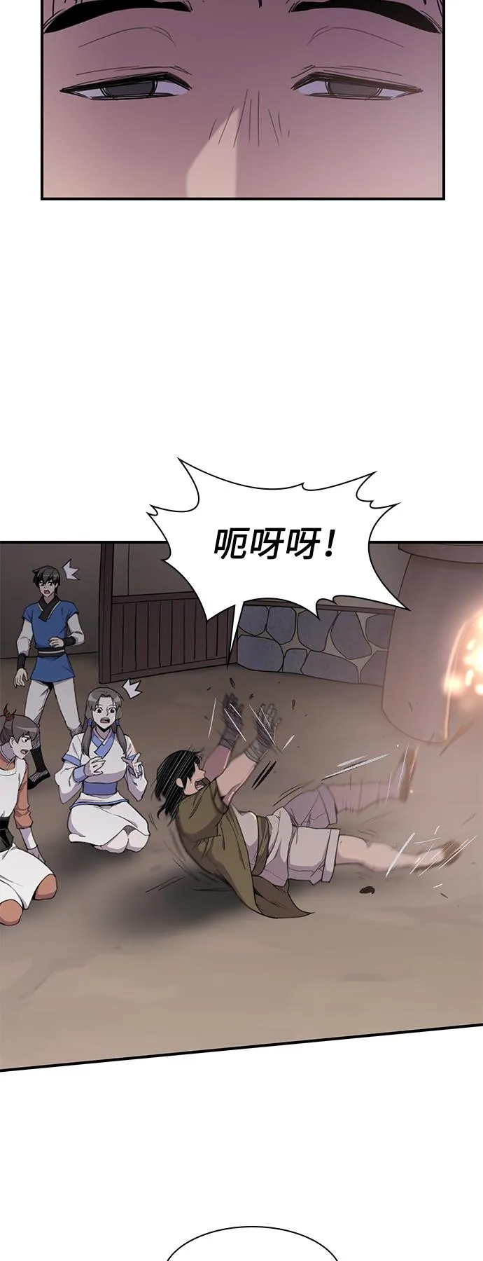 第43话 第5页