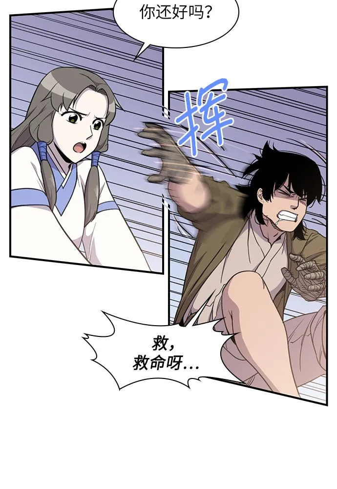 第43话 第6页