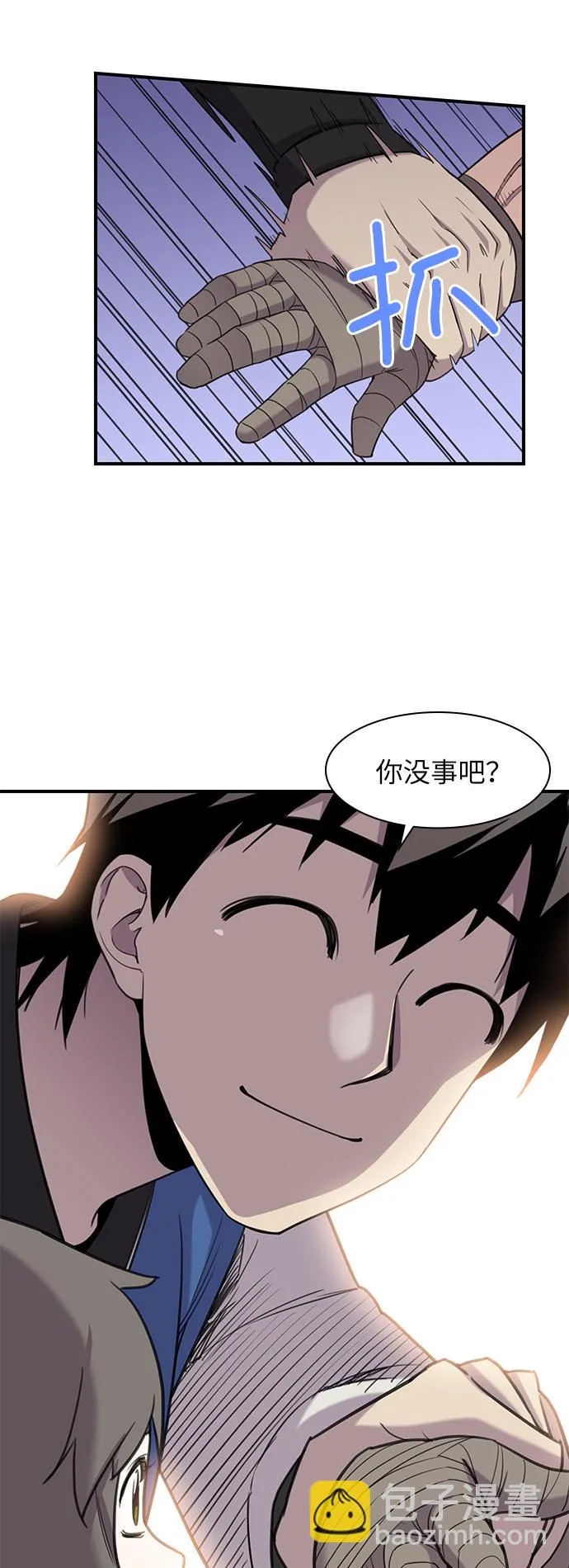 第43话 第7页
