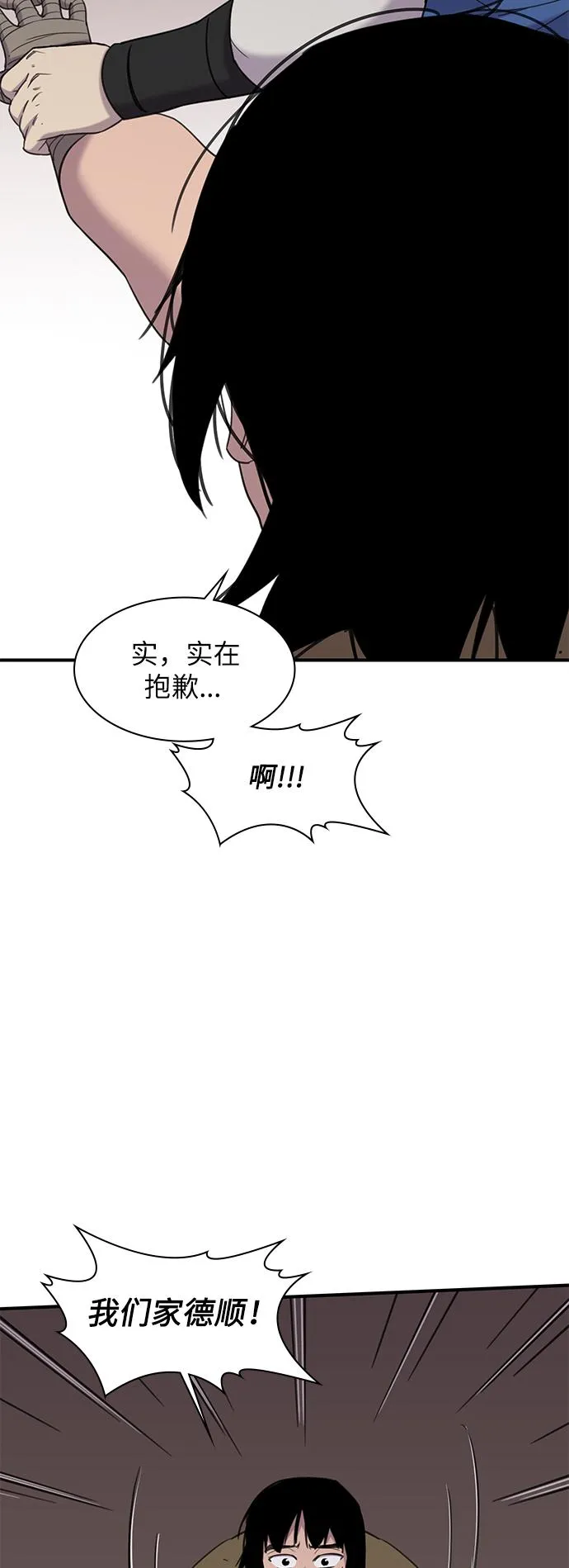 第43话 第9页
