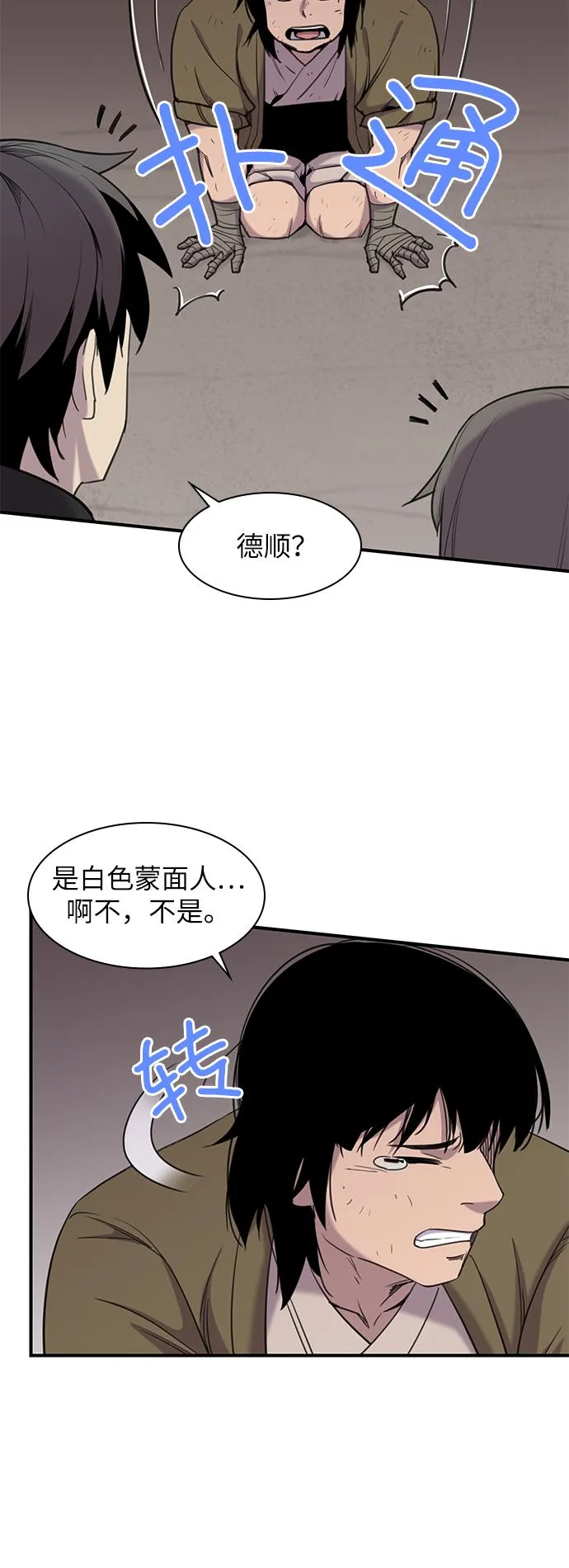 第43话 第10页