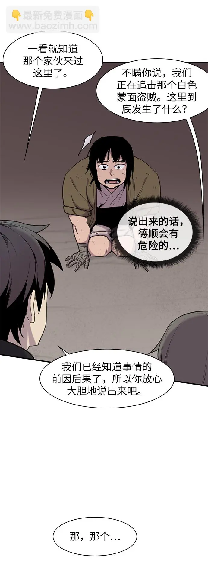 第43话 第11页