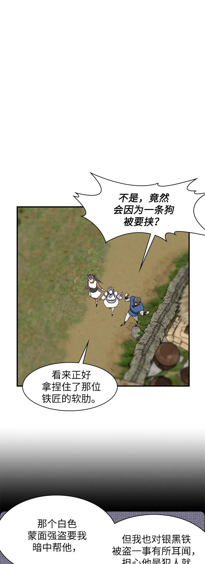 第43话 第14页