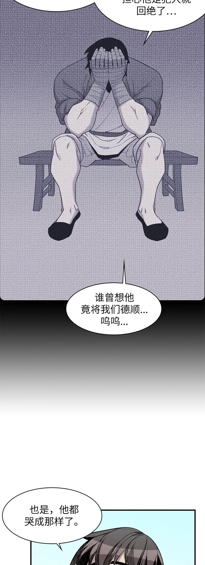 第43话 第15页