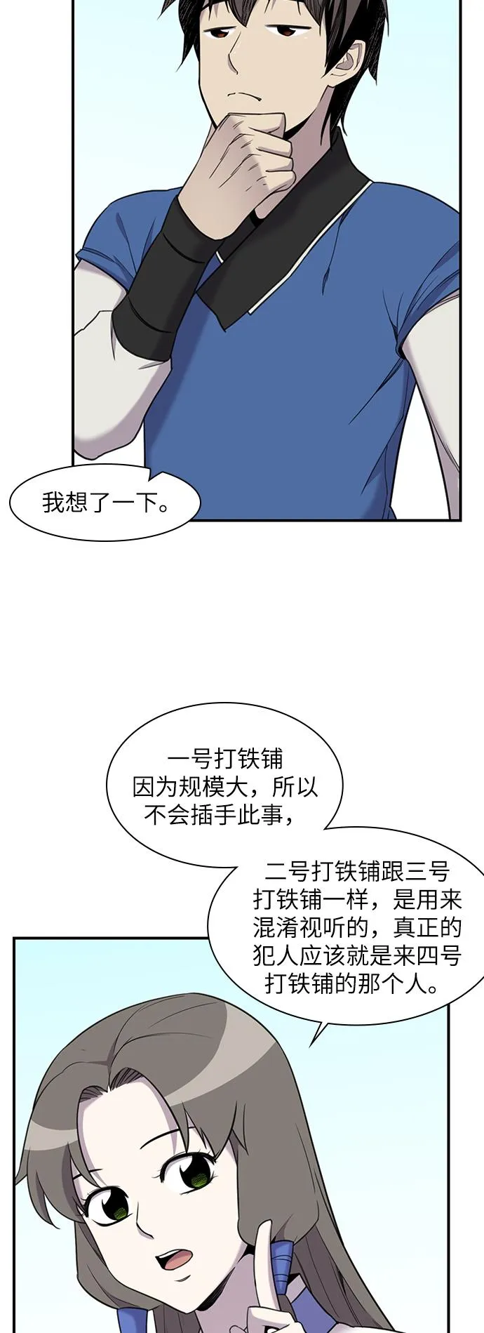 第43话 第16页