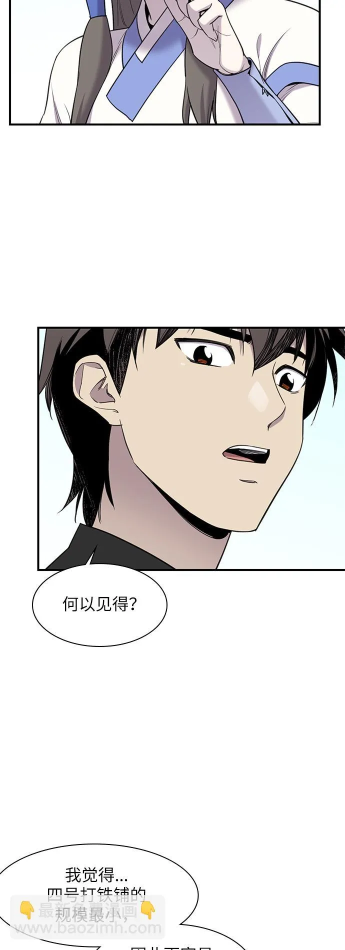 第43话 第17页