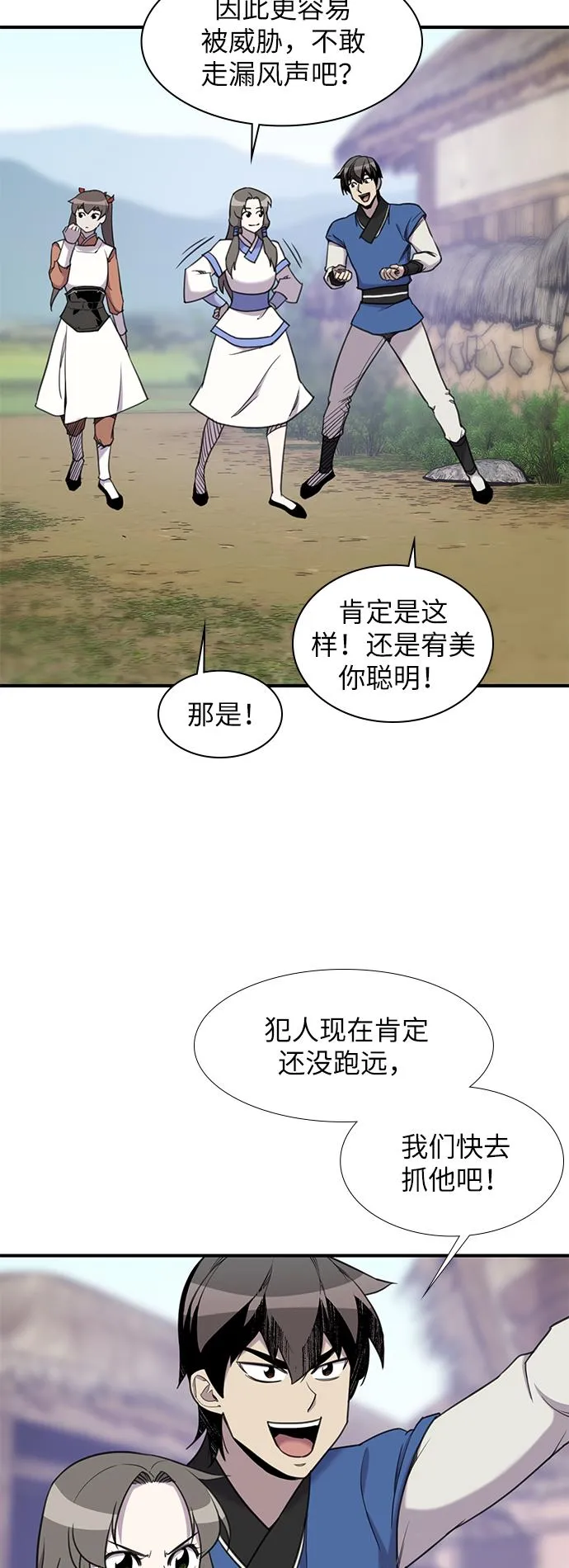 第43话 第18页
