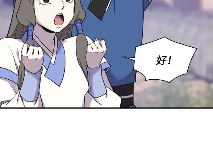 第43话 第19页