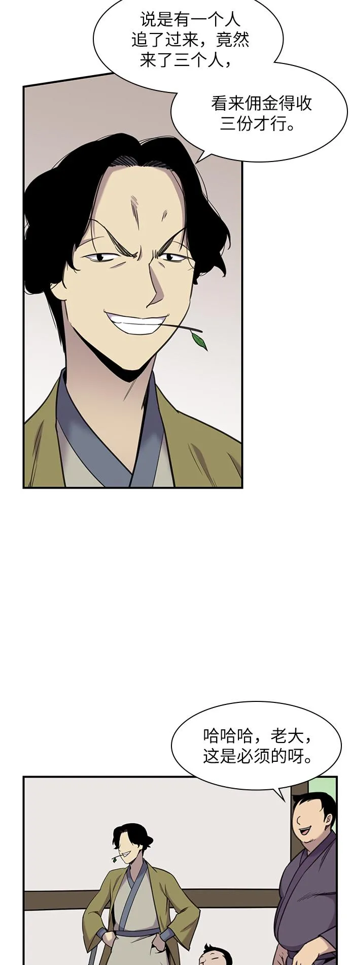 第43话 第21页
