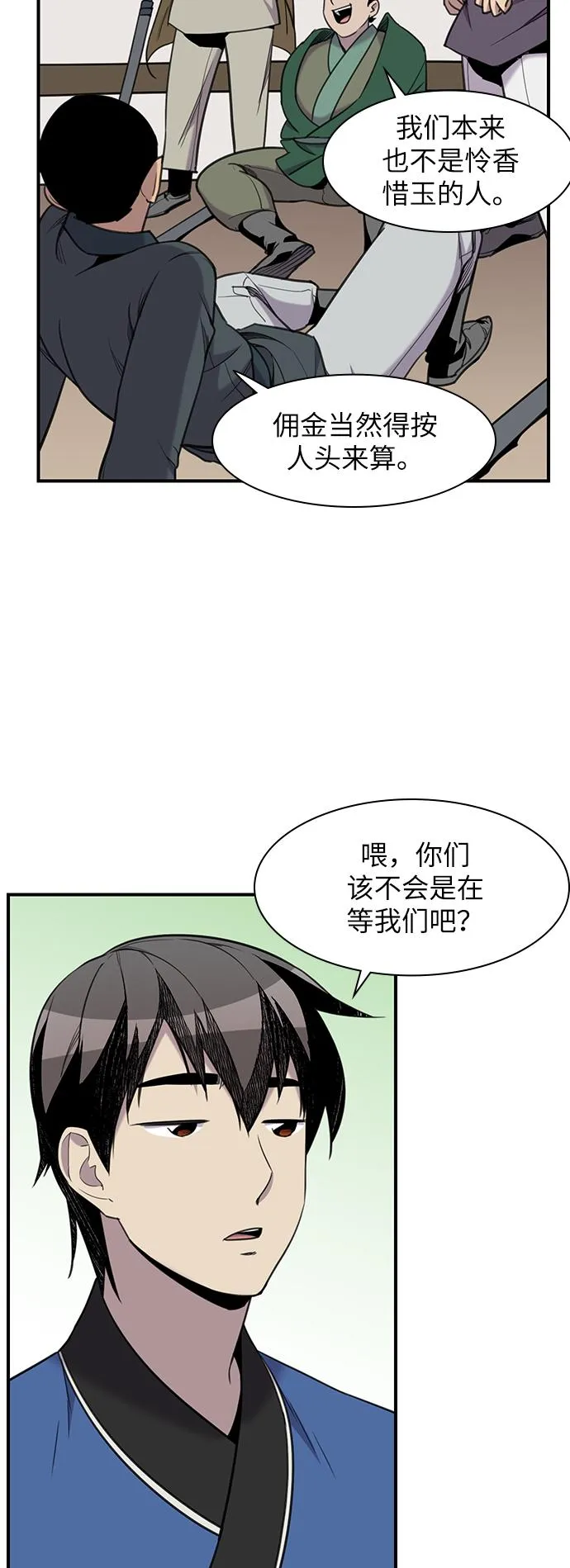 第43话 第22页