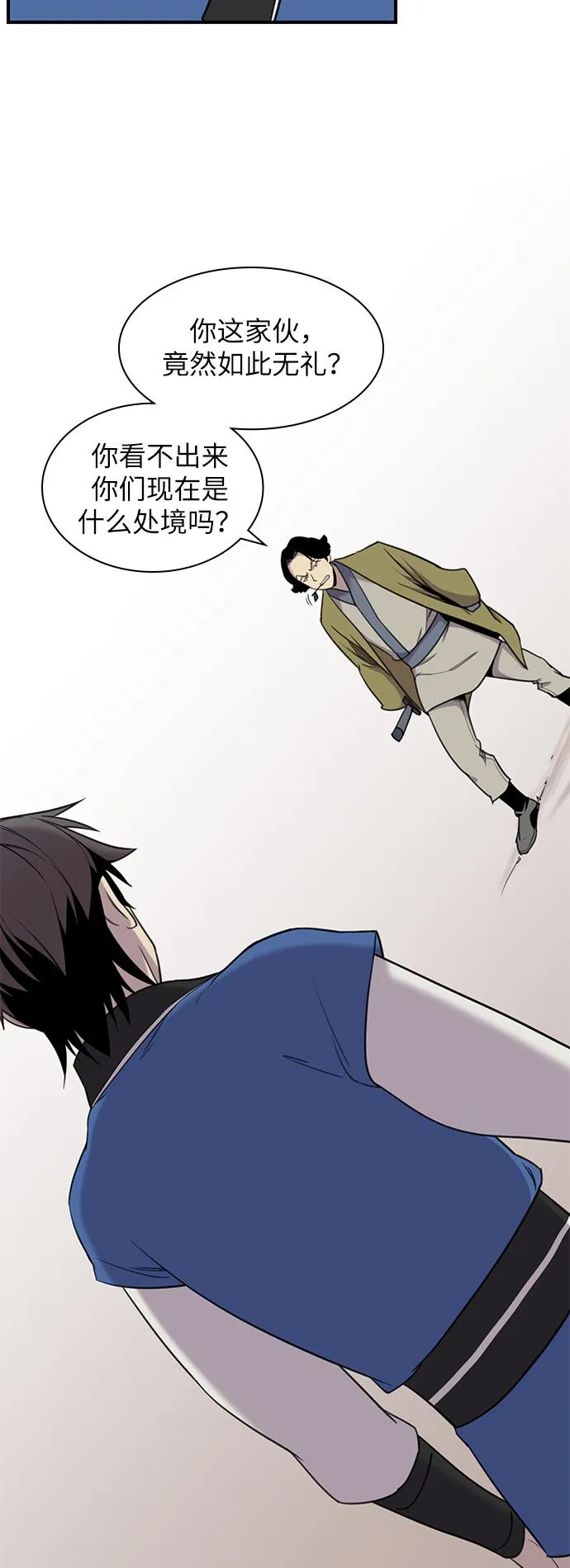 第43话 第23页