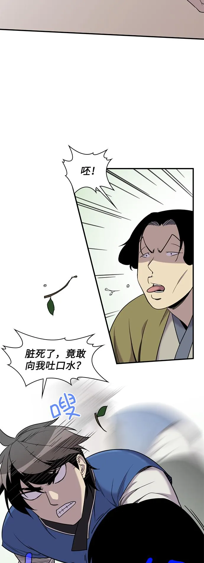 第43话 第24页