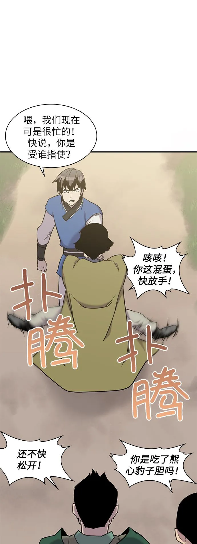 第43话 第26页