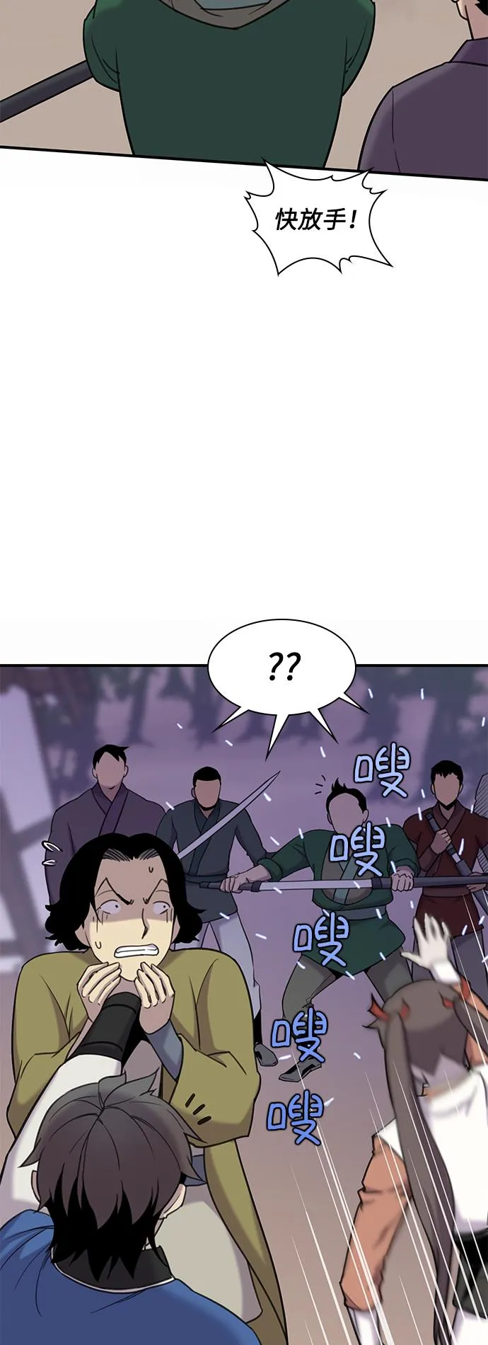 第43话 第27页