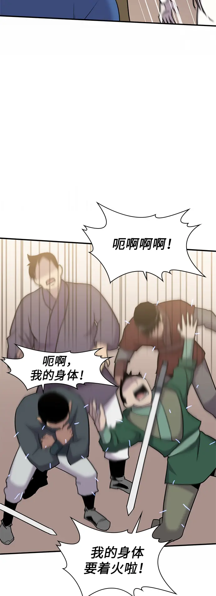 第43话 第28页