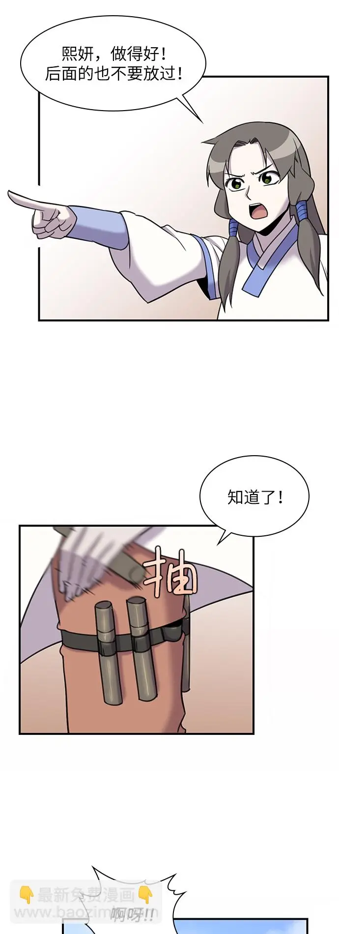 第43话 第30页