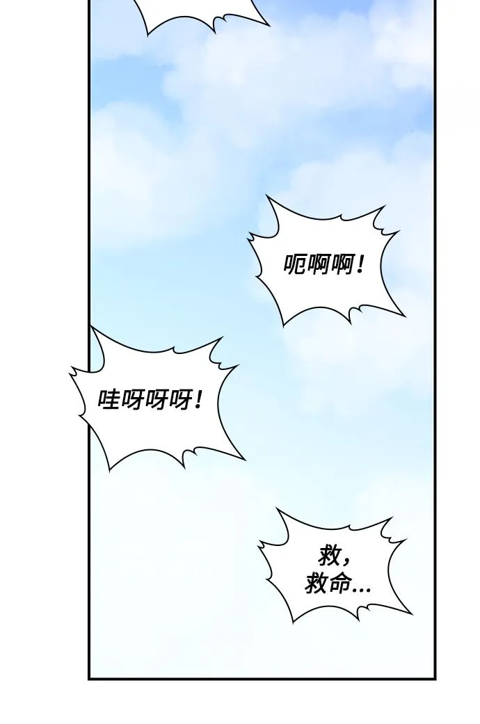 第43话 第31页