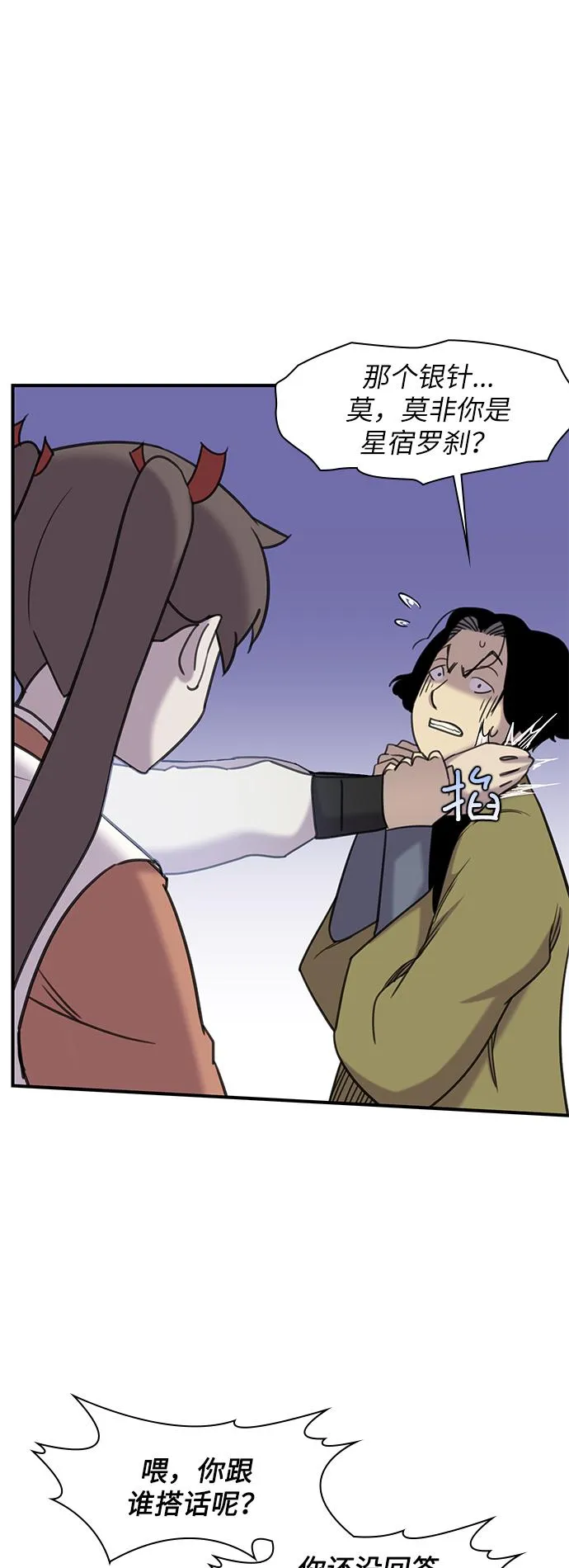 第43话 第32页