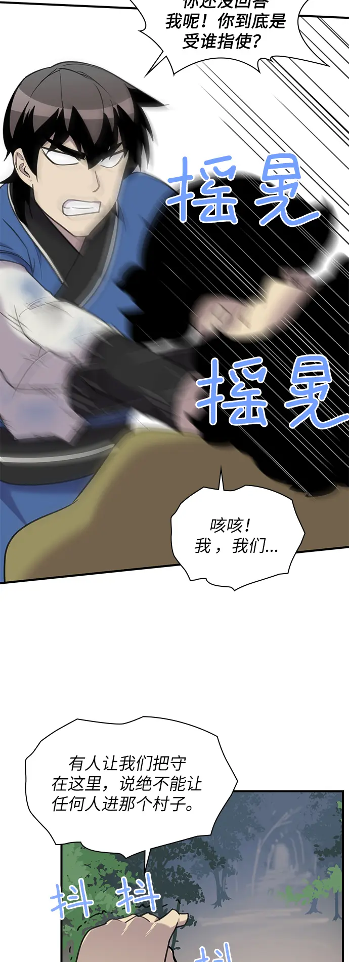 第43话 第33页