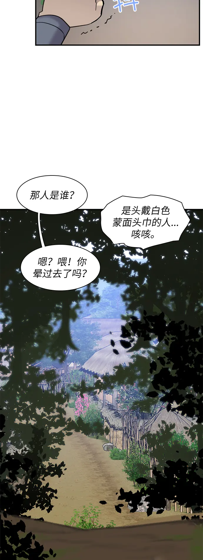 第43话 第34页