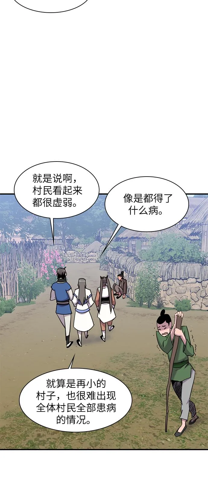第43话 第36页