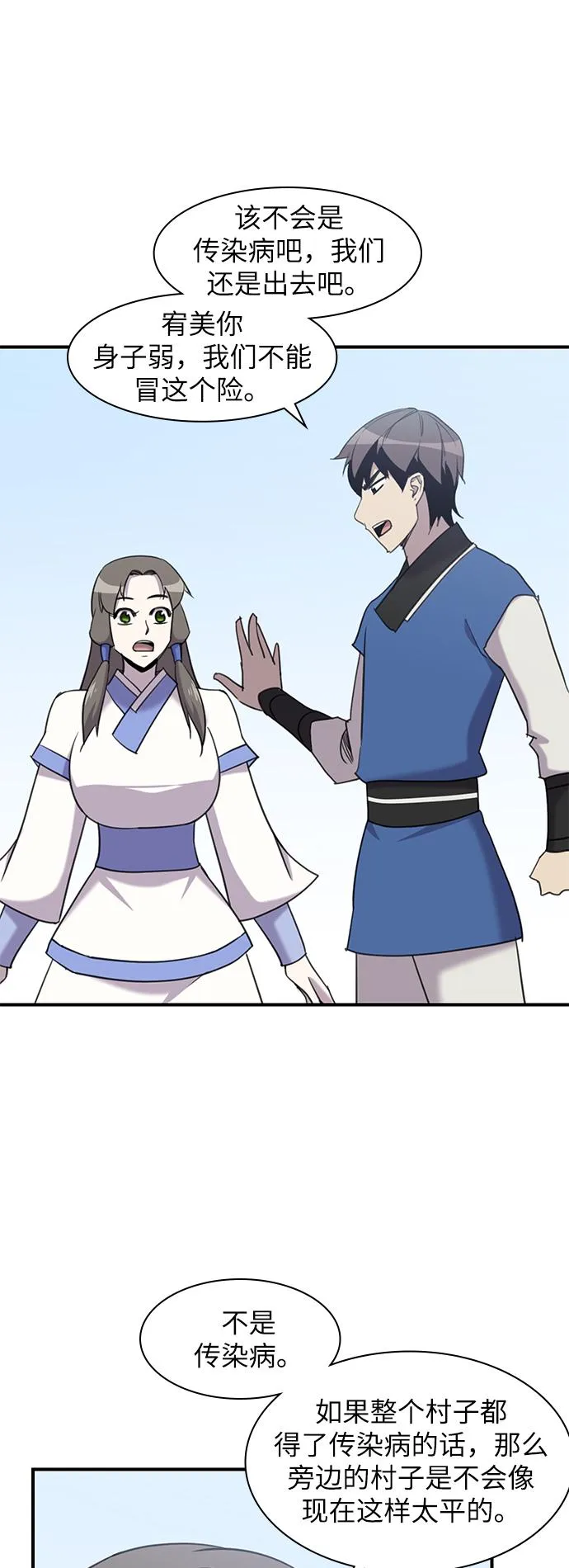 第43话 第37页