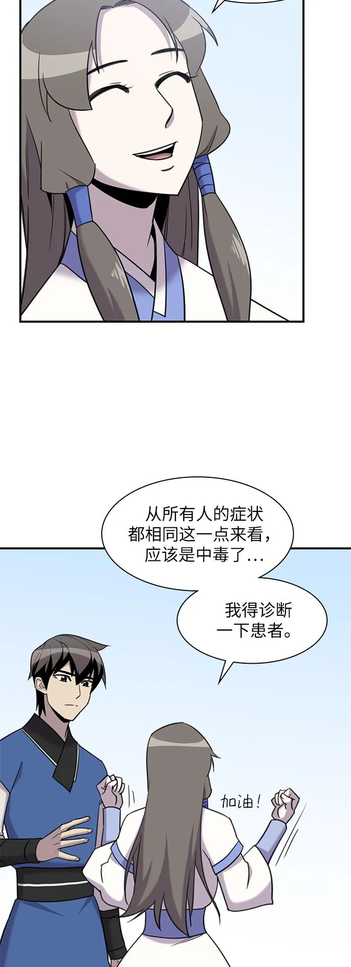 第43话 第38页