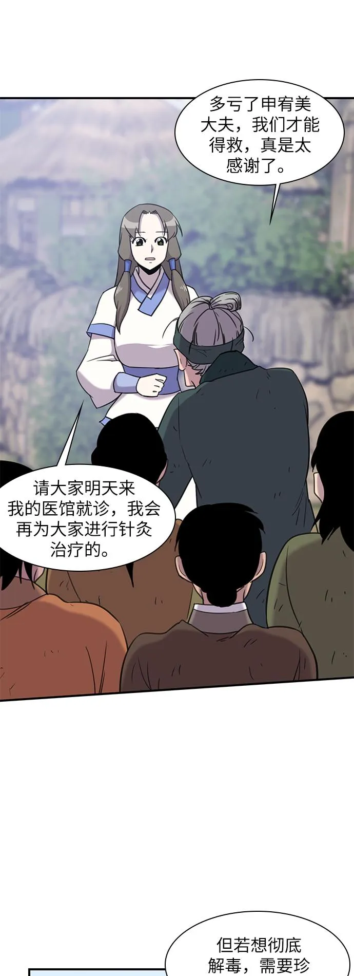 第43话 第40页