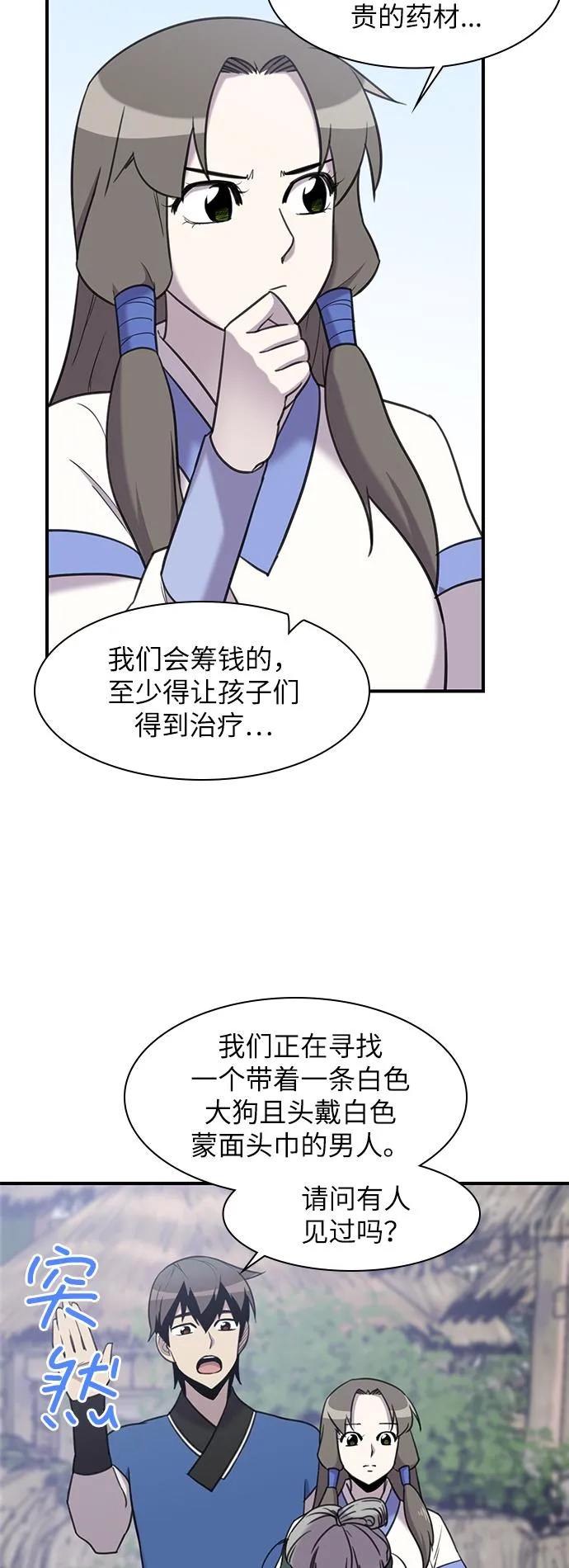 第43话 第41页