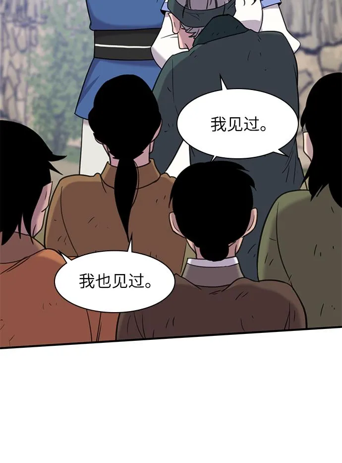 第43话 第42页