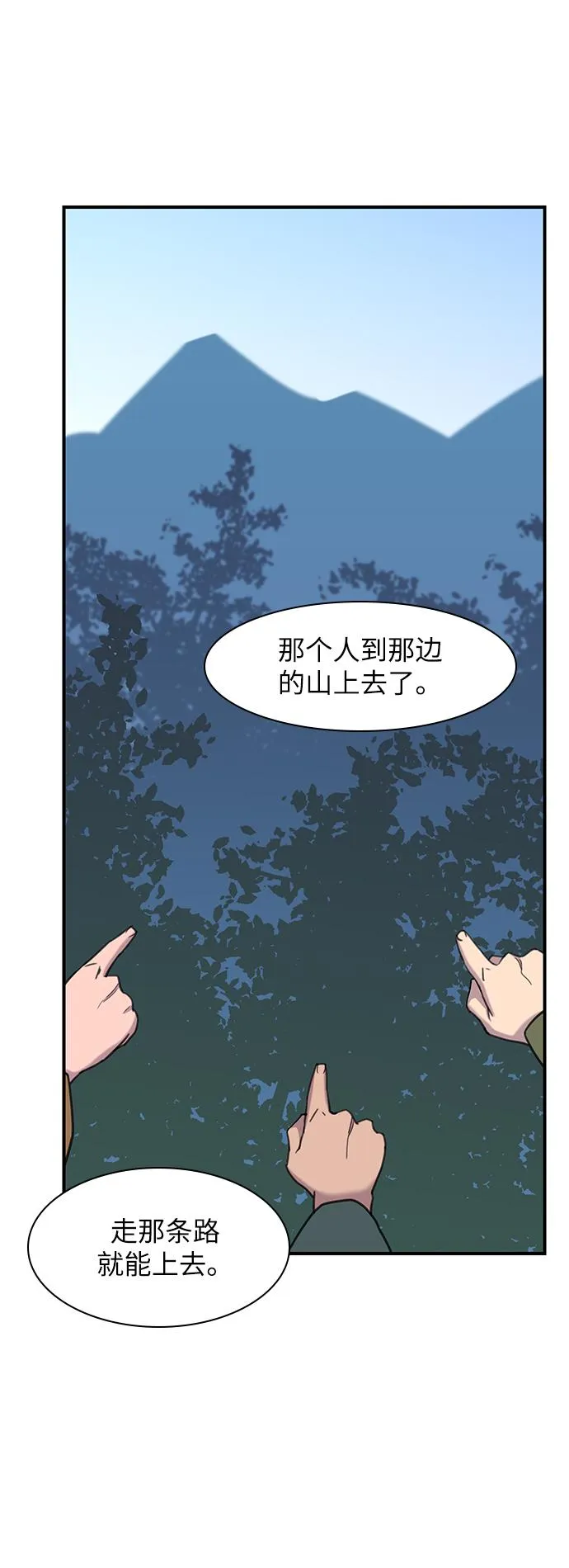 第43话 第43页