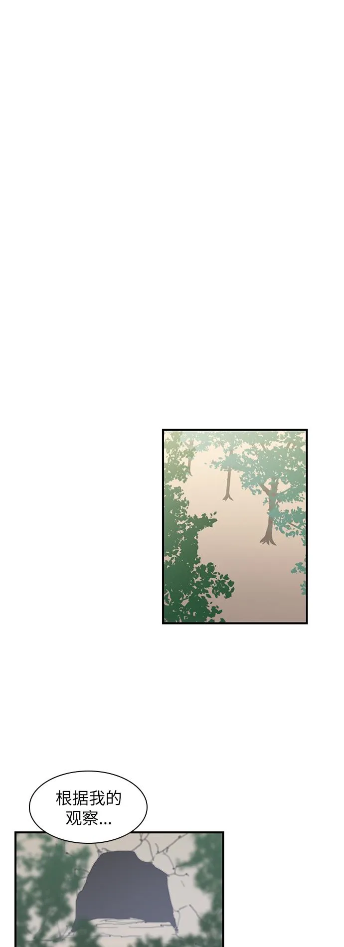 第43话 第44页