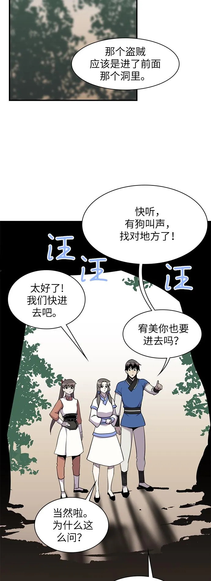 第43话 第45页
