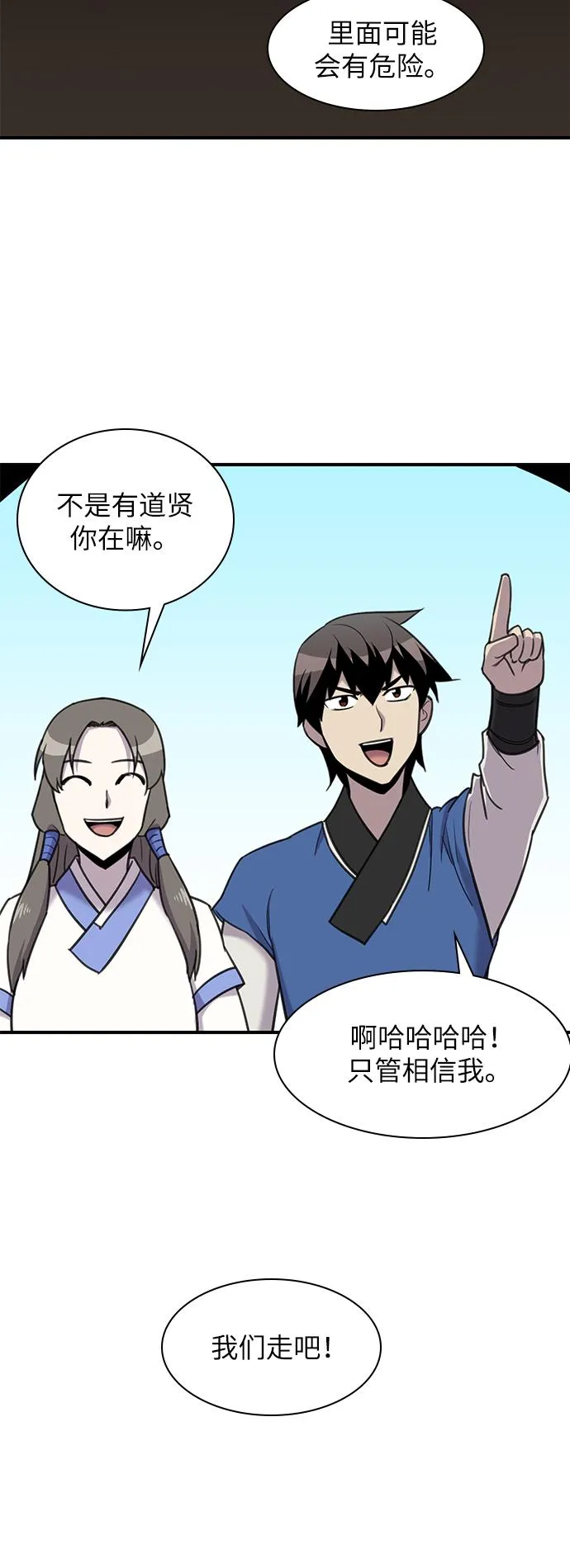 第43话 第46页