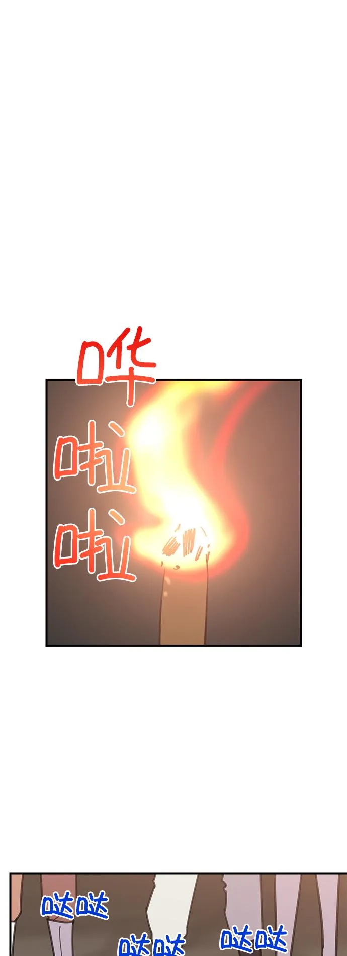 第43话 第47页