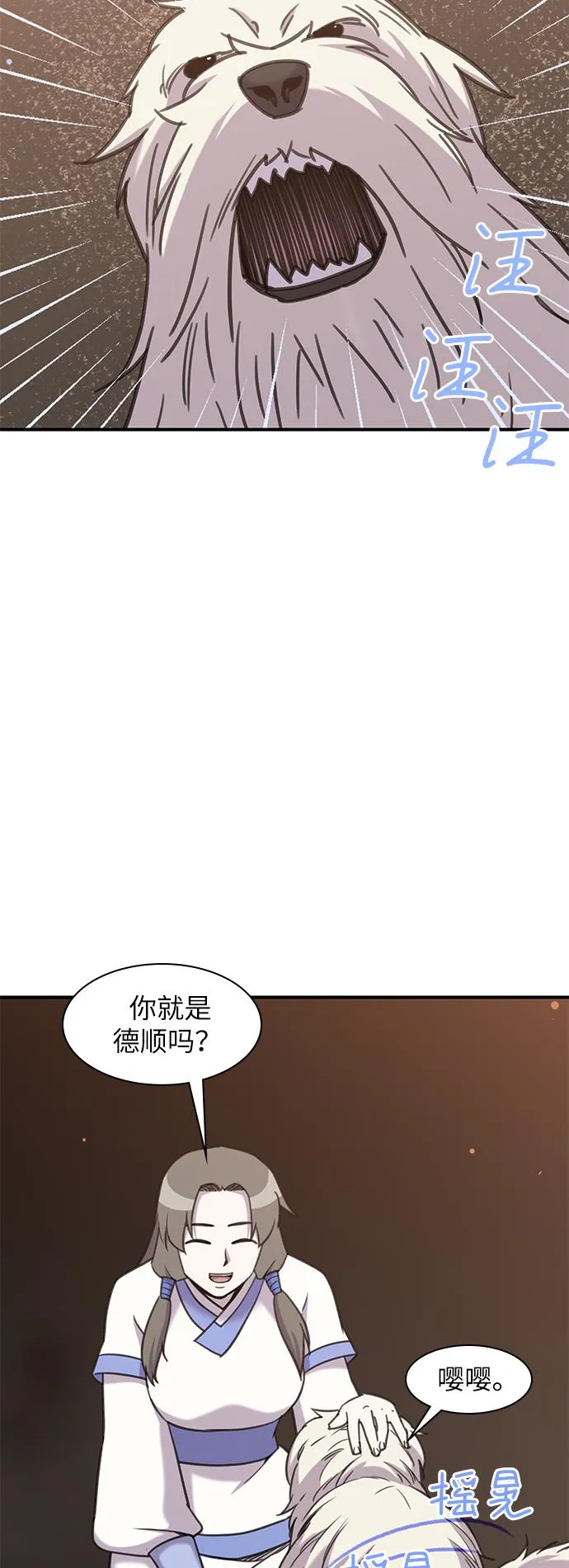 第43话 第50页