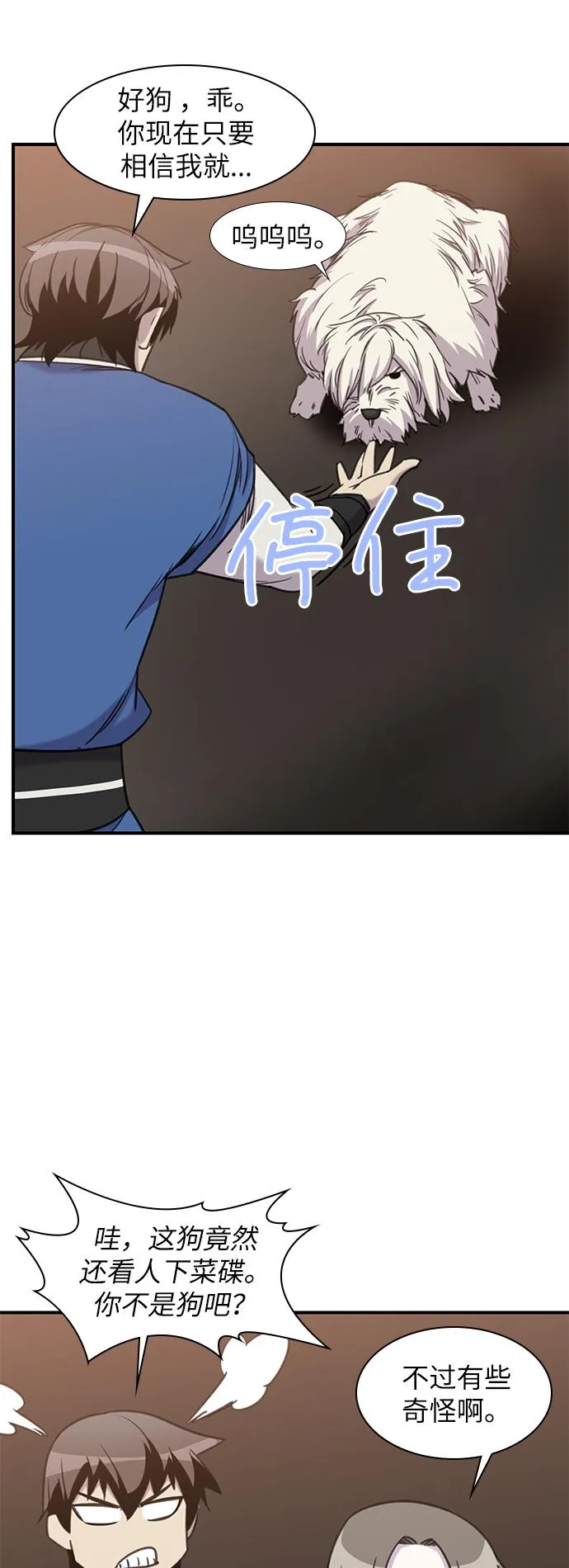 第43话 第52页