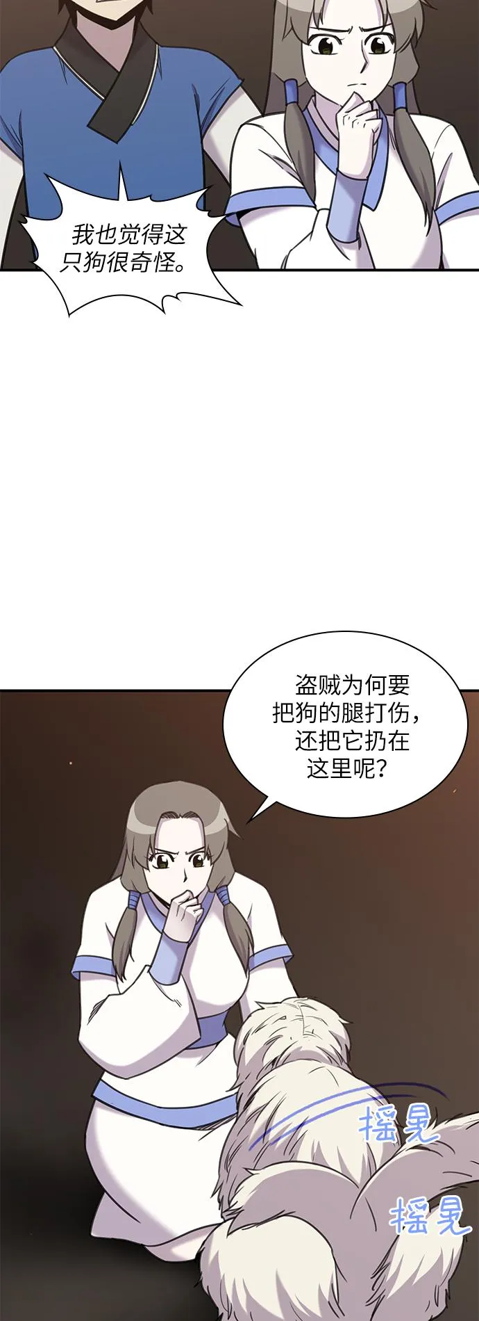 第43话 第53页