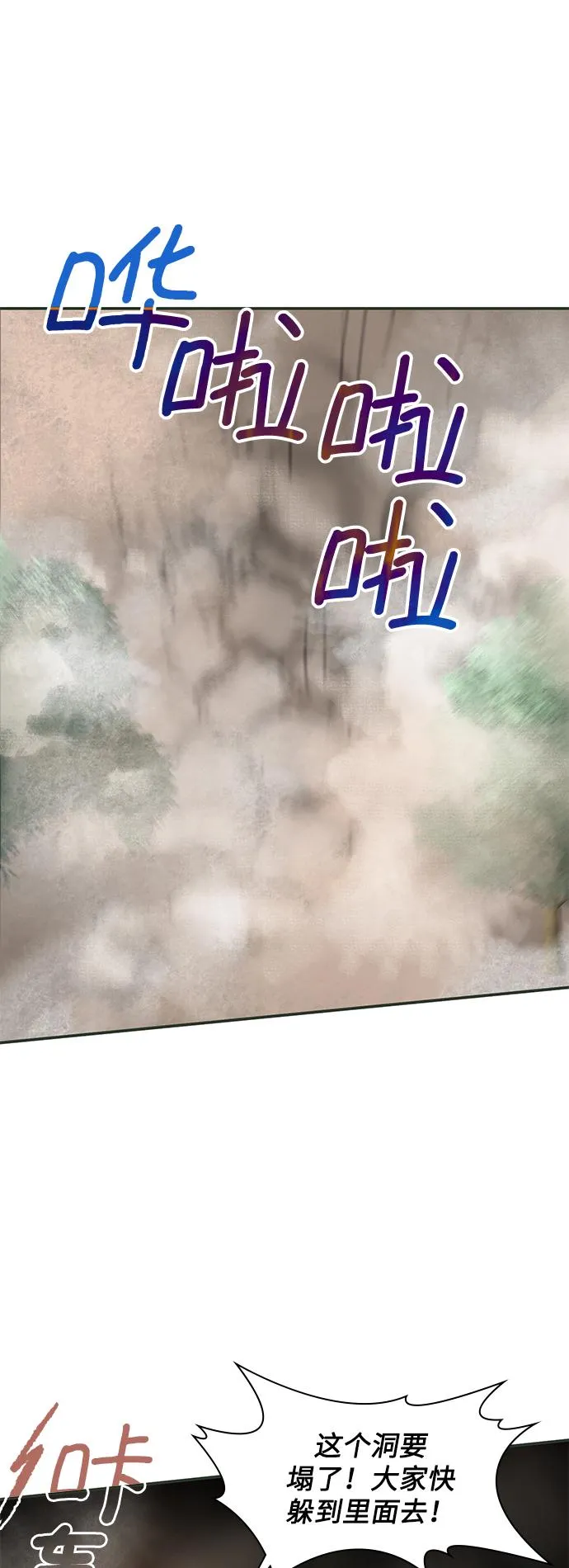 第43话 第56页